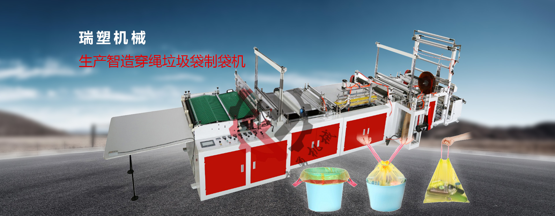 高速分（fèn）切機（jī）